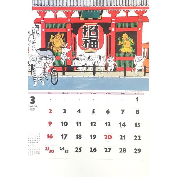 2025 Lucky Cats Wall Calendar