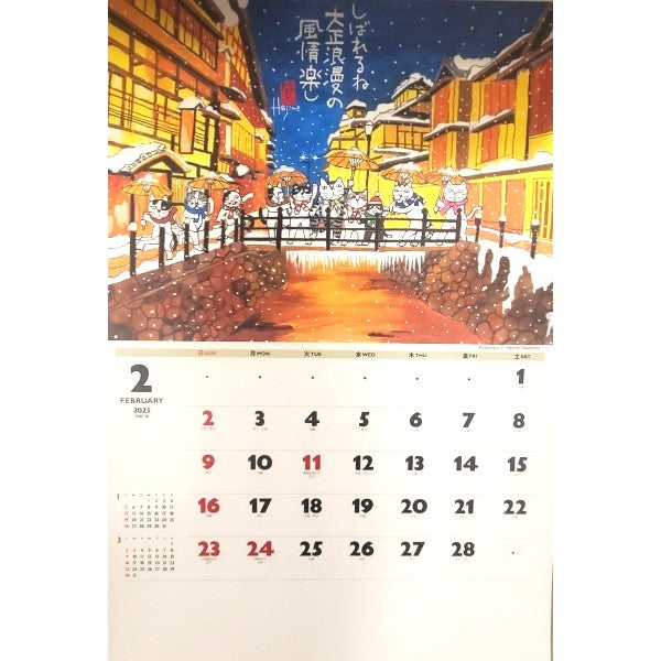 2025 Lucky Cats Wall Calendar