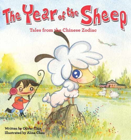 Year of the Sheep