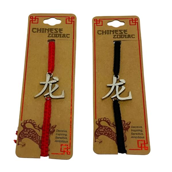 Chinese Zodiac Bracelet