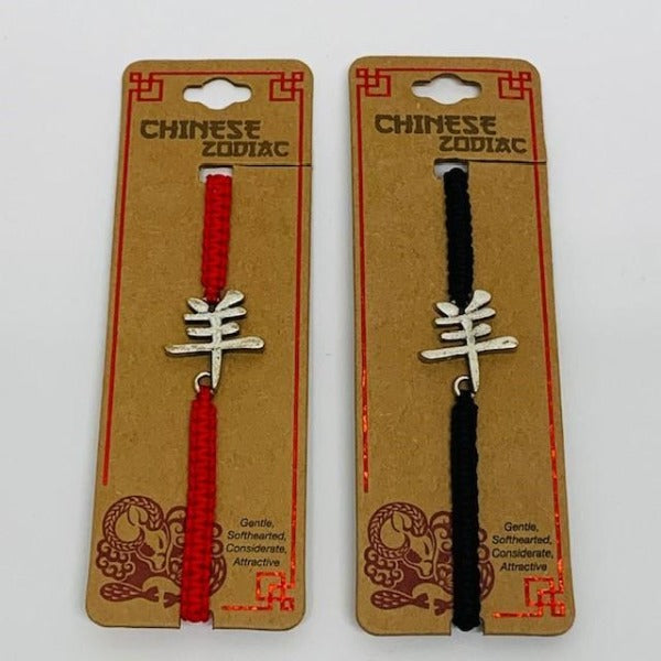 Chinese Zodiac Bracelet