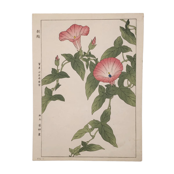 Small Floral Woodblock Print