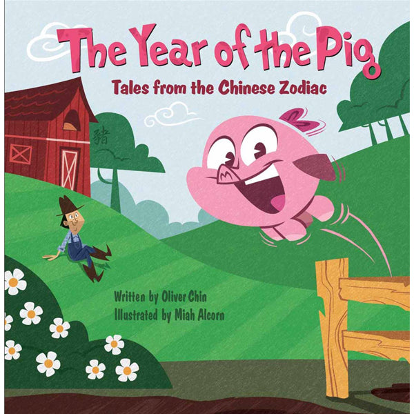 The Year of the Pig