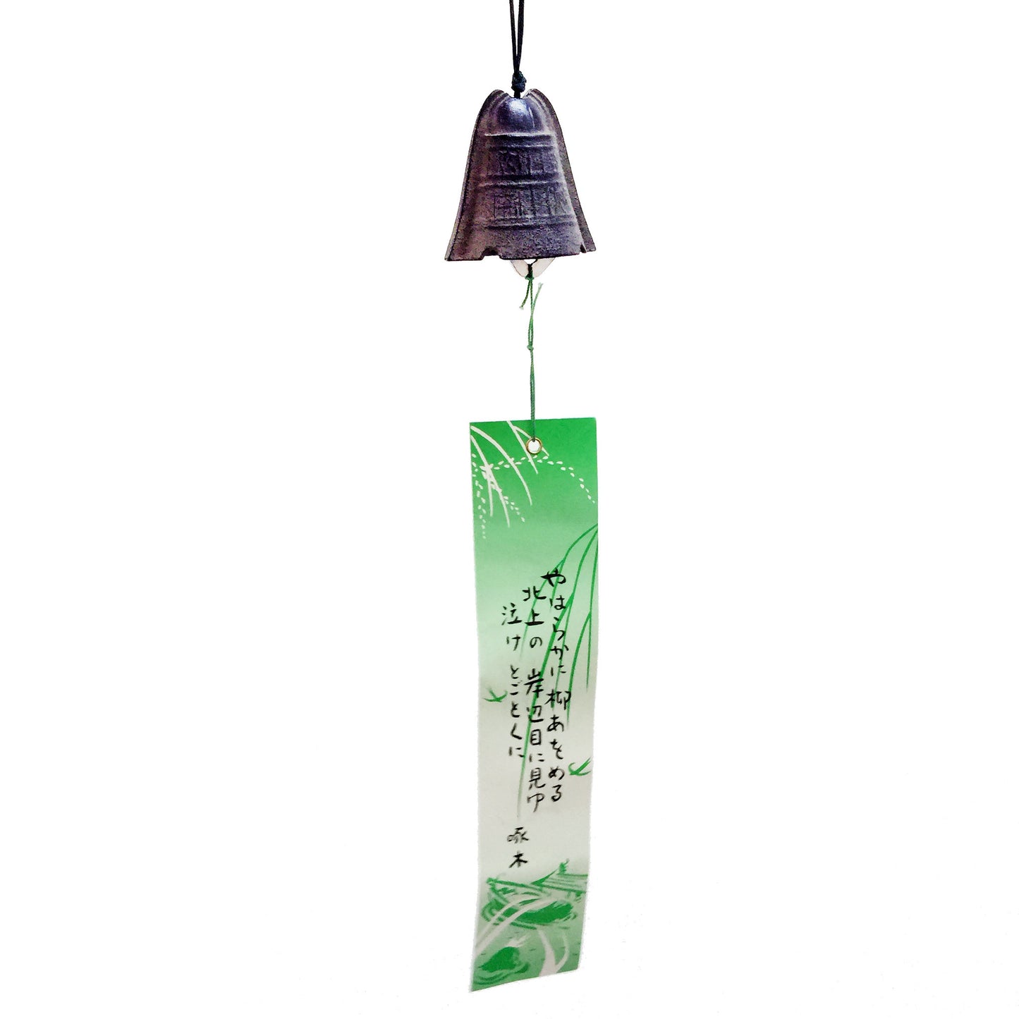 Iron Wind Chime