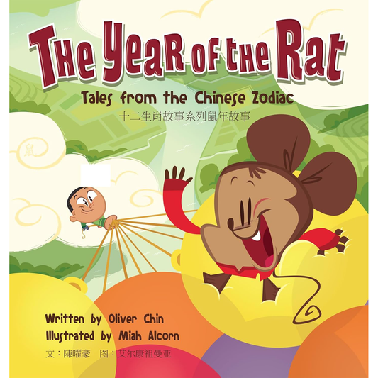 Year of the Rat