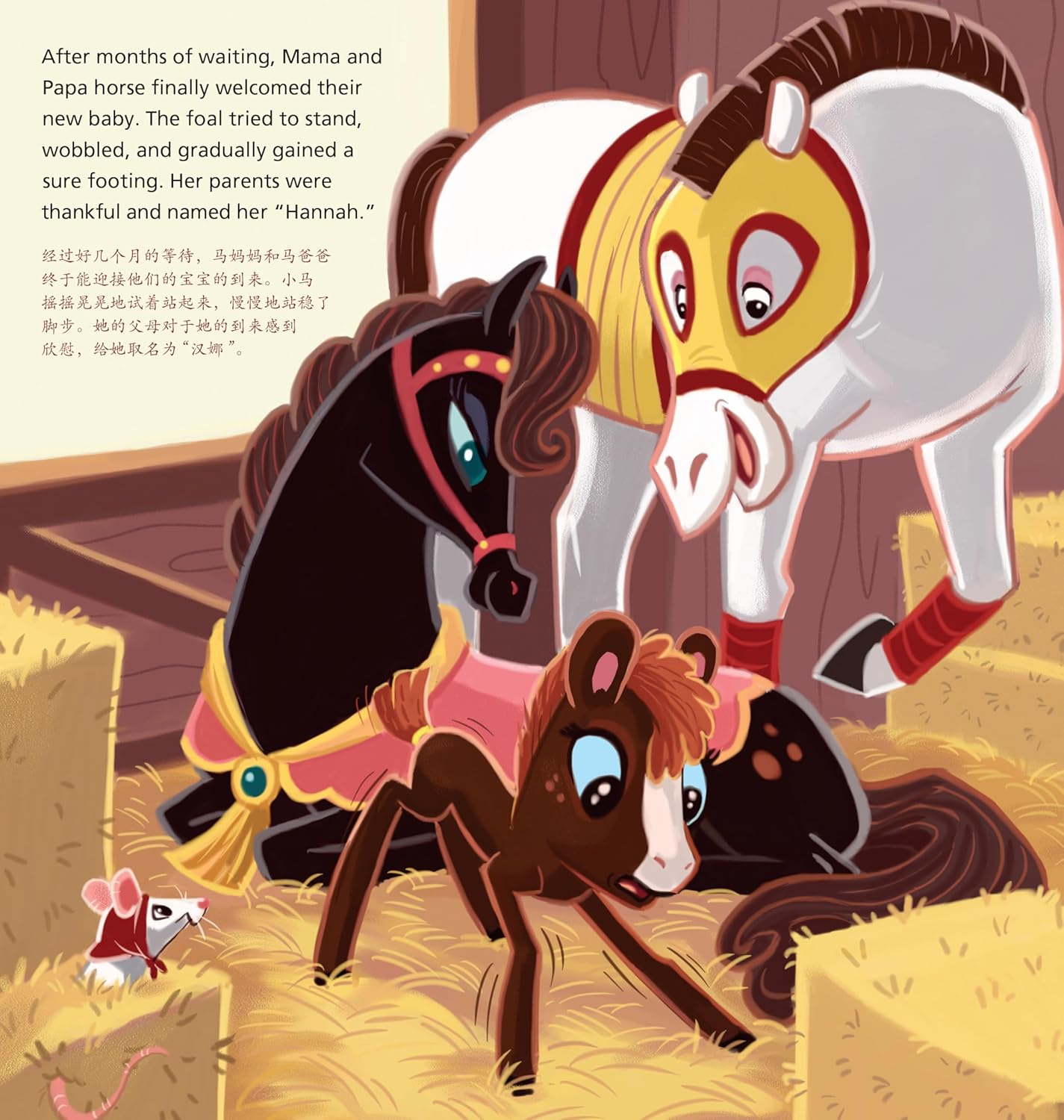 Year of the Horse