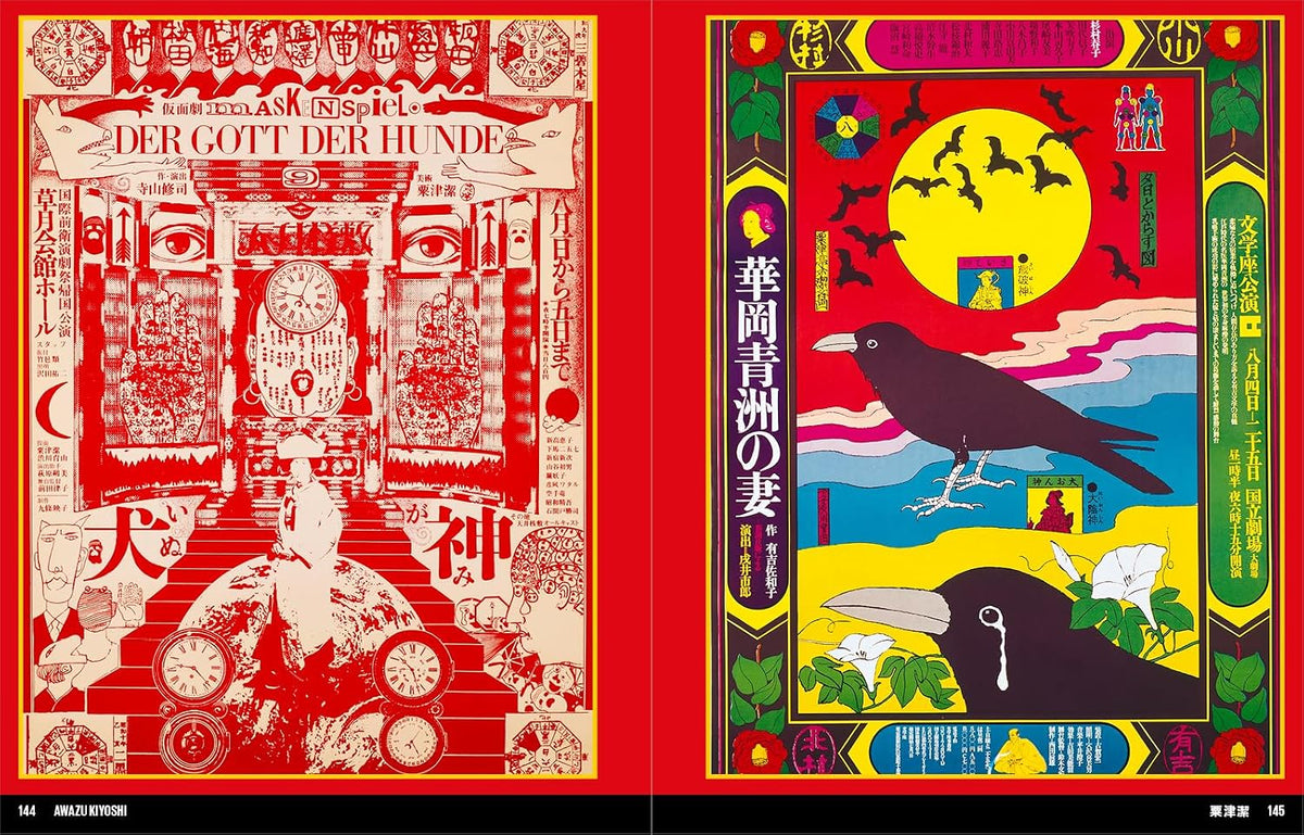 Japan Art Revolution