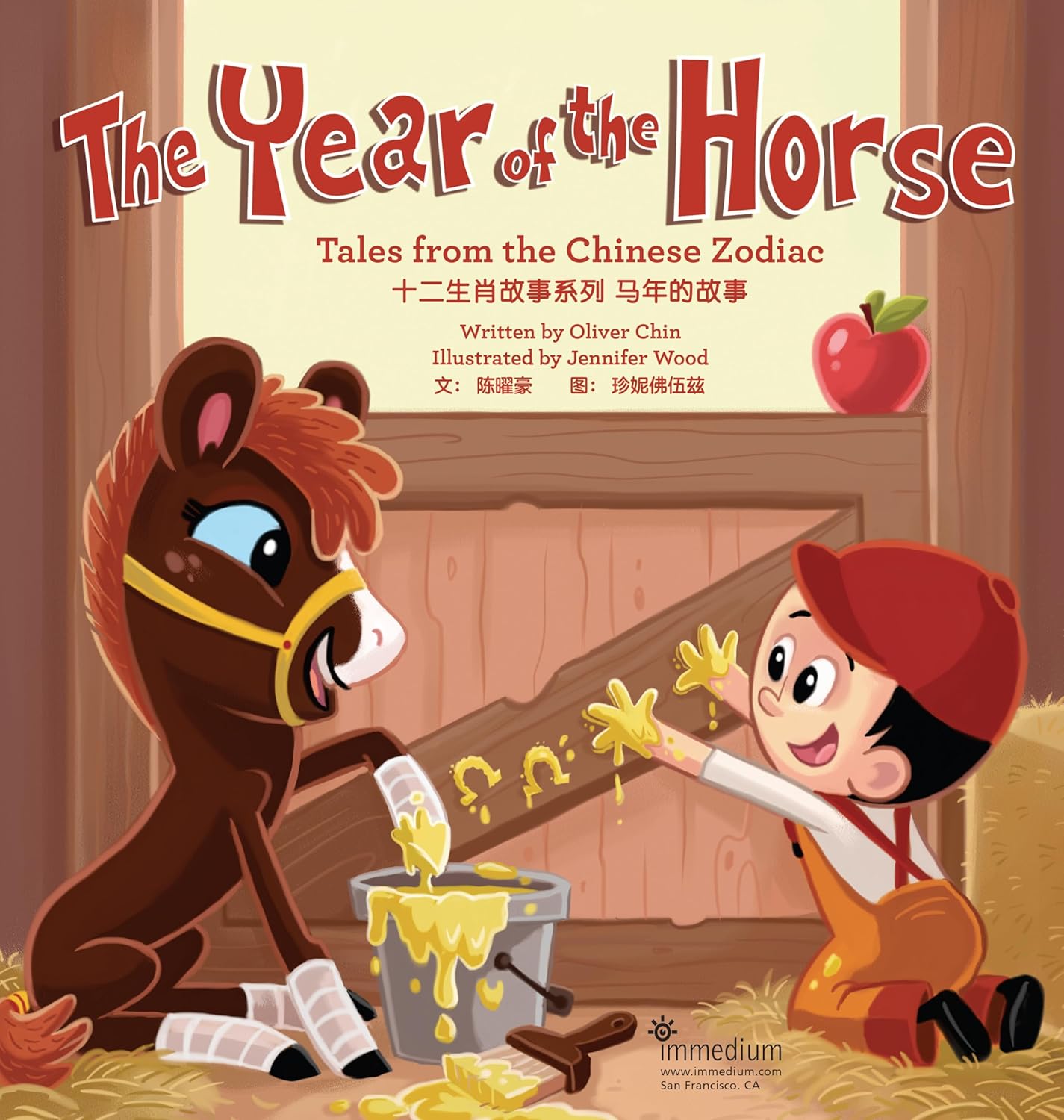 Year of the Horse