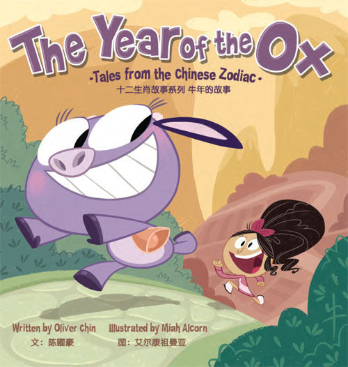 Year of the Ox