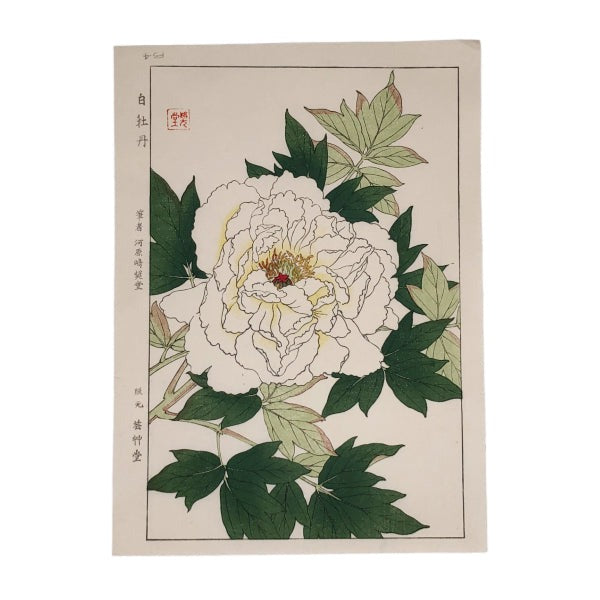 Small Floral Woodblock Print