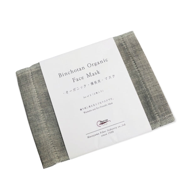 Japanese Charcoal-Infused Masks - 2 pack